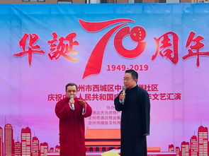 通達(dá)物業(yè)丨中山綠洲小區(qū)舉辦文藝匯演，歡慶新中國(guó)成立70周年