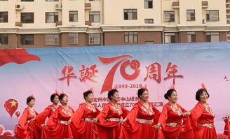 通達(dá)物業(yè)慶華誕，中山綠洲頌祖國(guó)——記慶祝新中國(guó)成立70周年文藝匯演暨社區(qū)文化藝術(shù)交流活動(dòng)